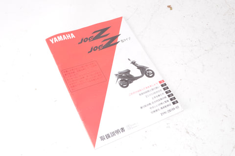 Yamaha Jog Z Operators Manual